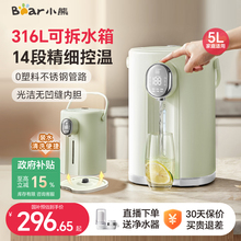 小熊恒温智能热水壶全自动保温一体烧水壶新款家用电热水瓶饮水机