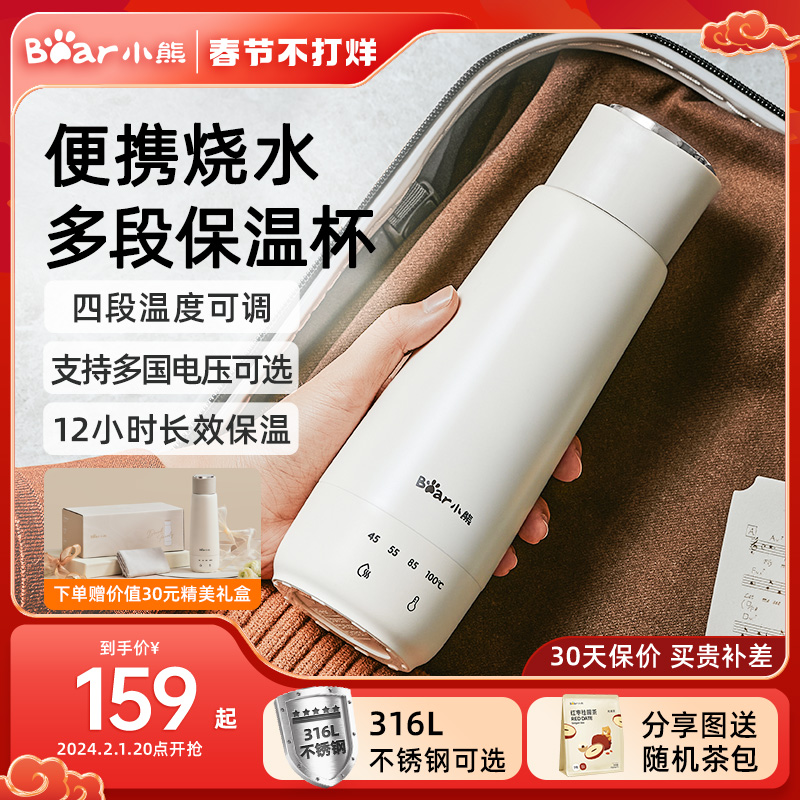 小熊烧水杯便携式烧水壶小型恒温壶电热水杯加热保温杯旅行热水壶