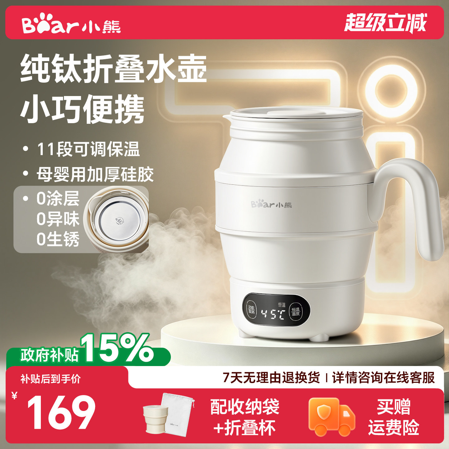 纯钛折叠便携水壶可调温度图片