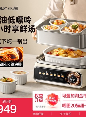 小熊电炖锅隔水炖盅轻油低嘌呤