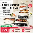 小熊叠叠锅烤涮蒸一体锅家用火锅蒸锅电烧烤炉烤肉盘多功能料理锅