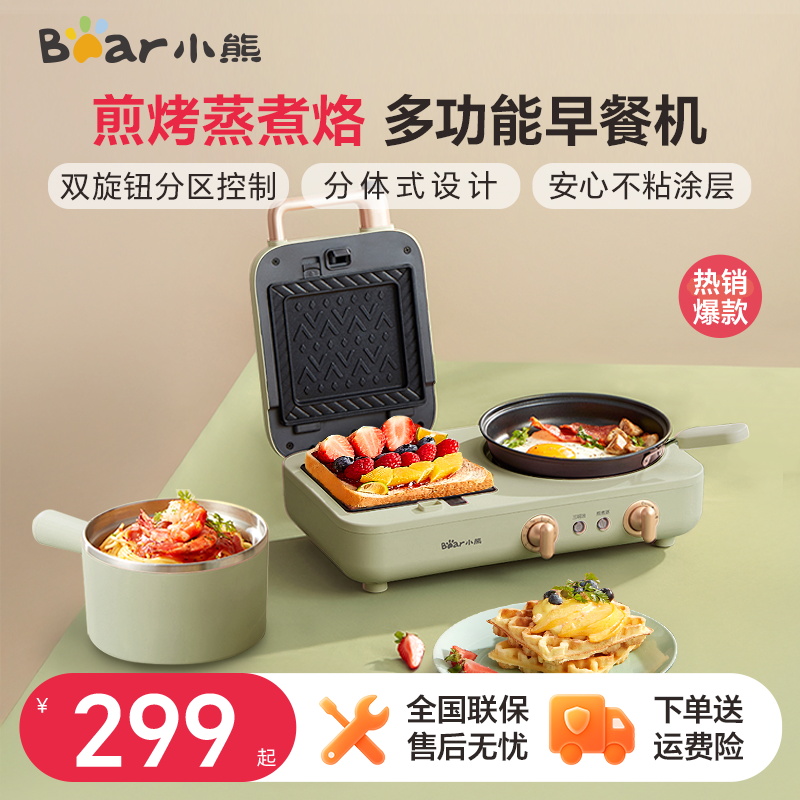 小熊三明治多功能早餐机