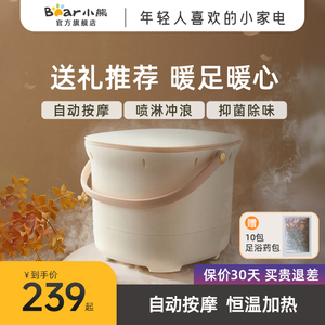 小熊全自动足浴盆按摩加热泡脚盆恒温泡脚桶深桶家用电动足浴按摩