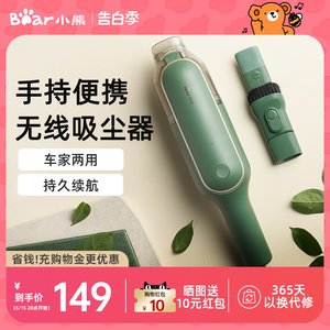 小熊无线吸尘器车家两用USB充电