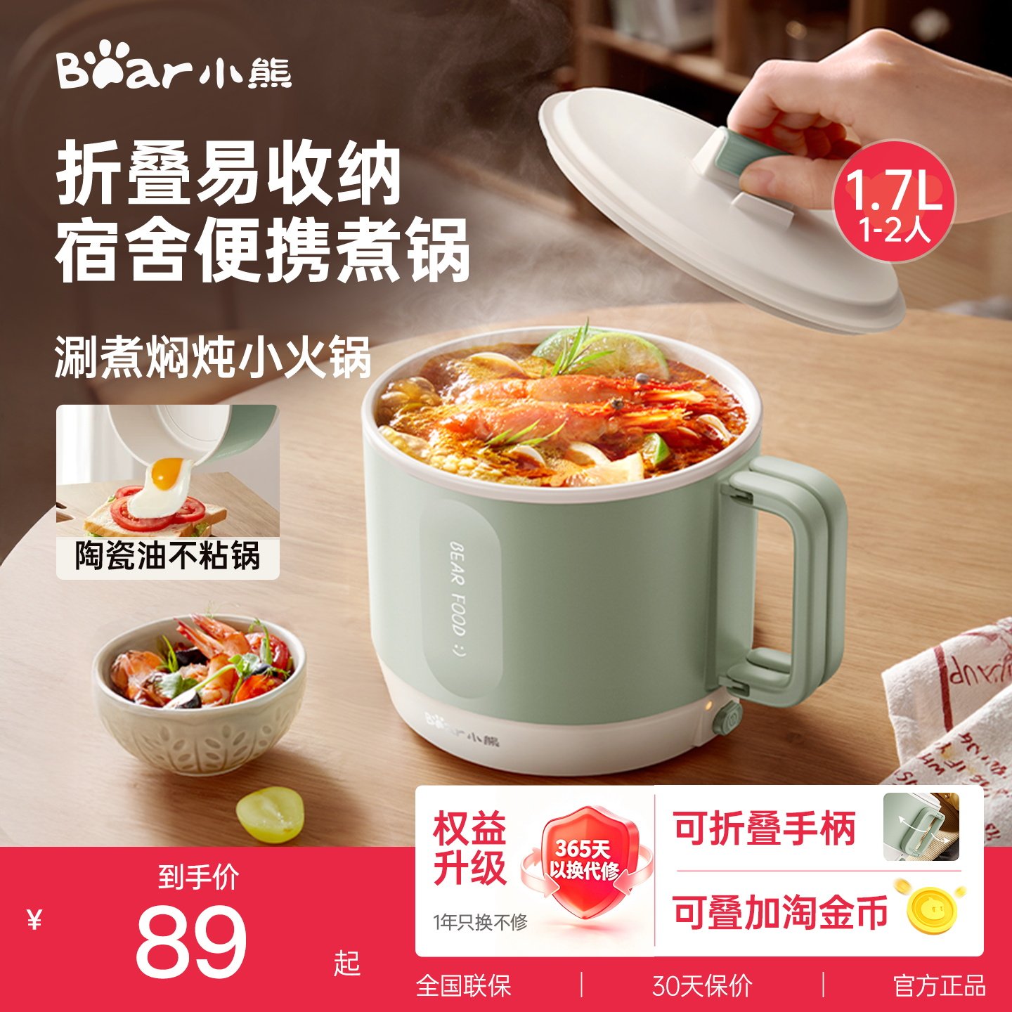 小熊可折叠电煮锅宿舍旅行小型