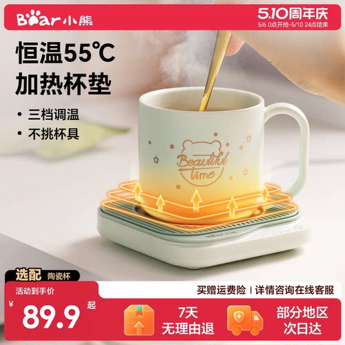 小熊恒温杯加热牛奶神器