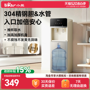 小熊饮水机家用立式 下置水桶全自动智能常温制热两用办公室饮水器