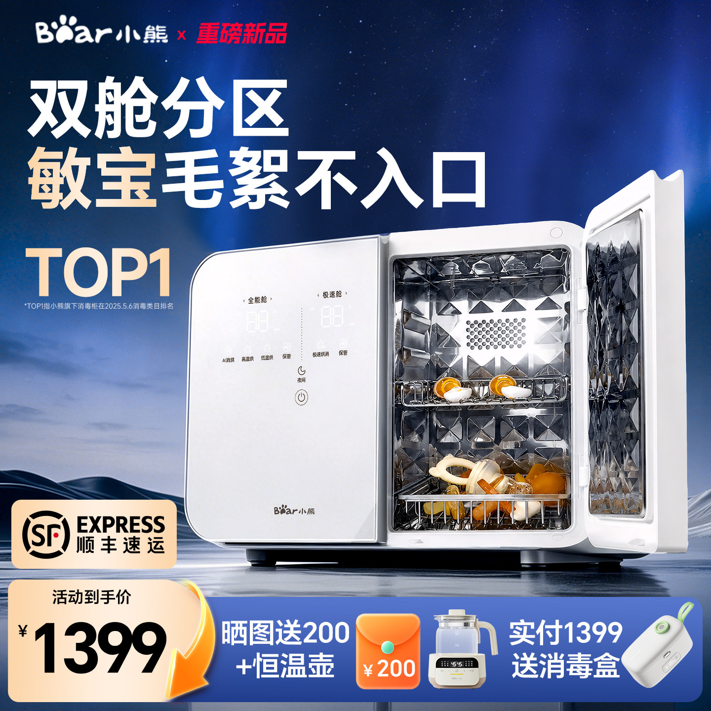 小熊双舱奶瓶消毒柜婴儿宝宝专用带烘干器紫外线二合一体机消毒器