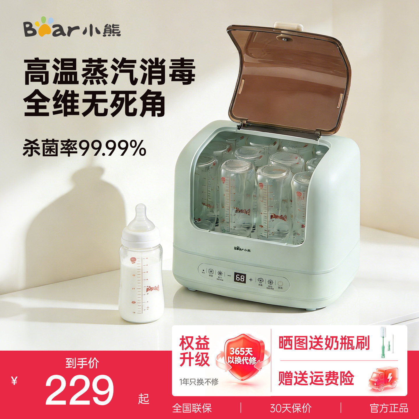 小熊蒸汽消毒器带烘干二合一奶瓶消毒柜婴儿宝宝专用消毒锅一体机