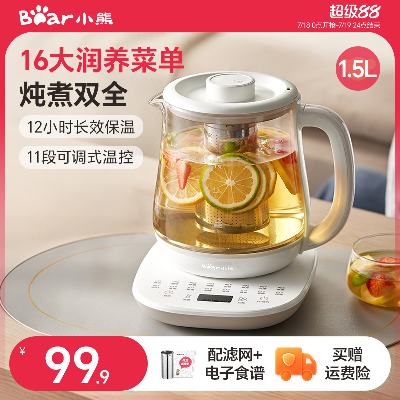 小熊养生壶办公室小型玻璃煮花茶壶家用多功能养生烧水壶电热水壶