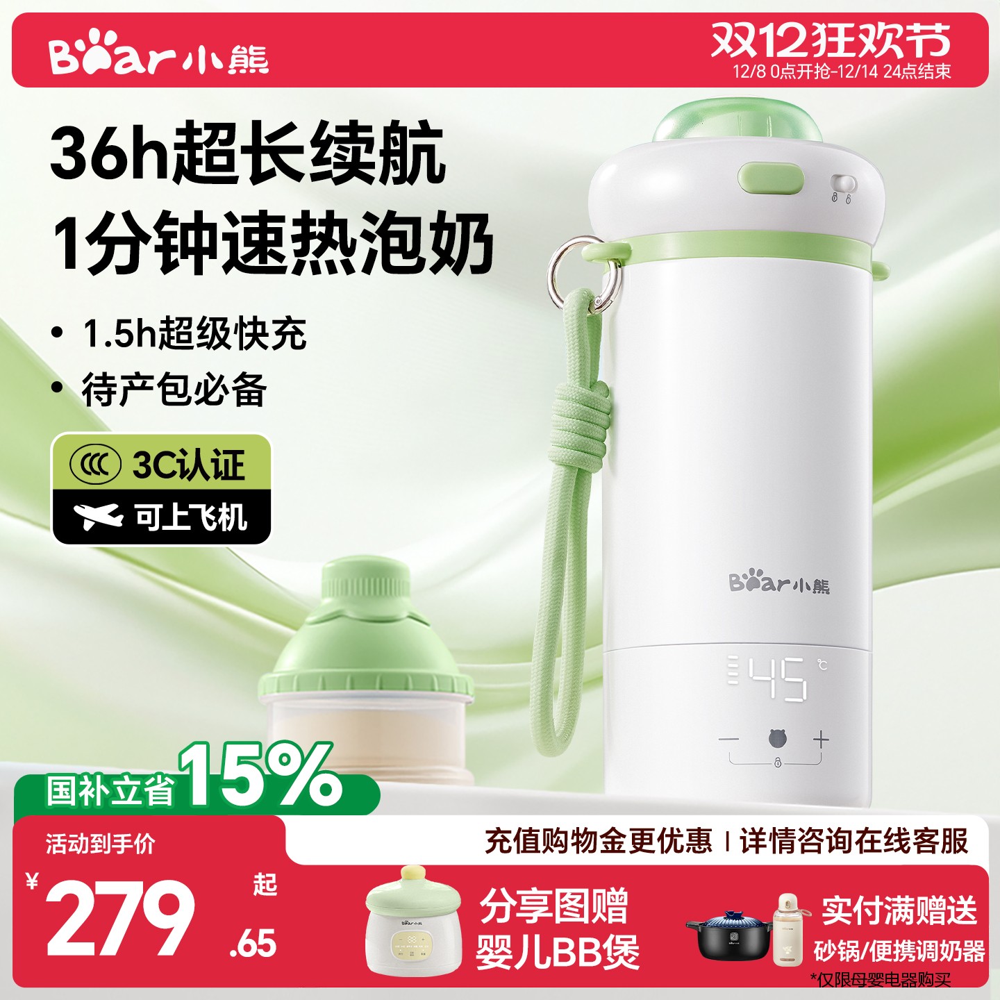 小熊恒温壶婴儿外出专用无线便携式恒温杯保温冲泡奶电热水壶调奶