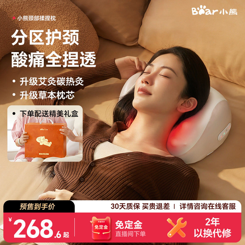 38妇女礼物小熊肩颈按摩仪颈椎按摩器按摩枕颈部腰部背部揉捏枕头