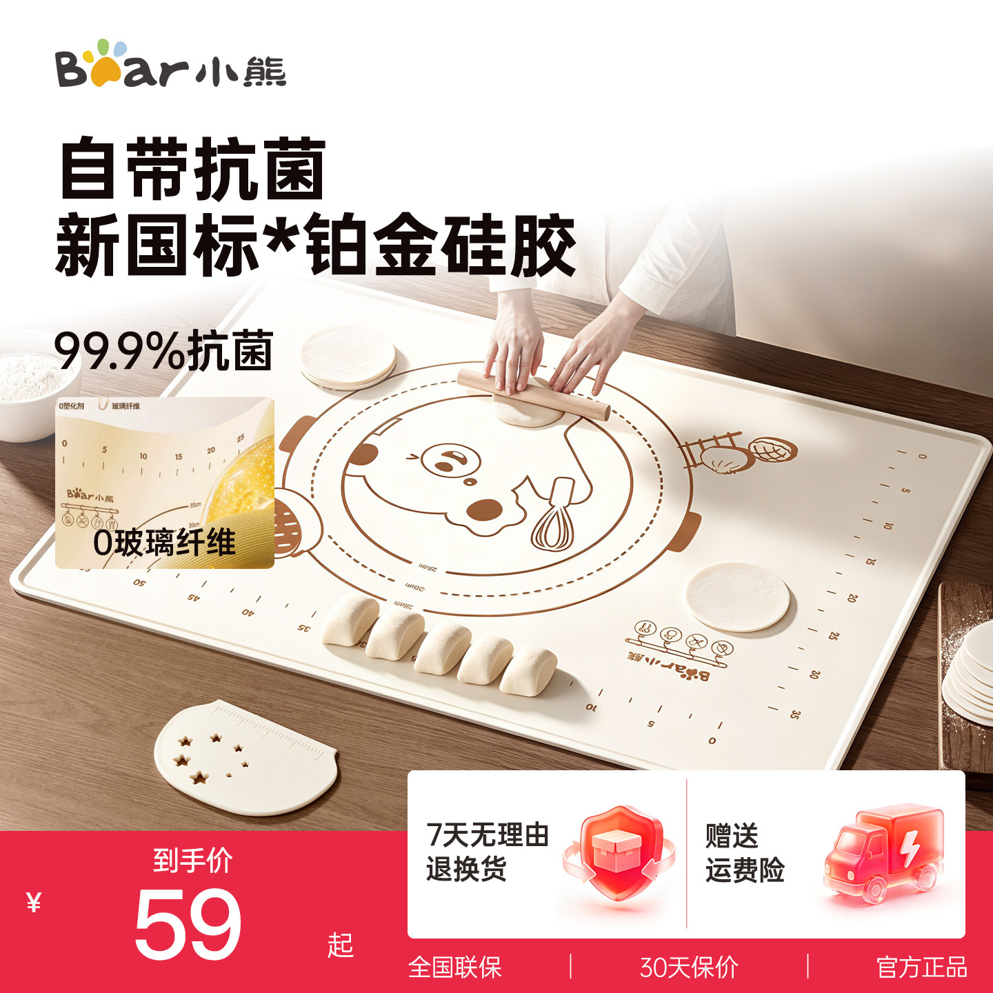 小熊揉面垫硅胶面板食用级和面擀面垫防滑不沾家用切面刀刮刀加厚