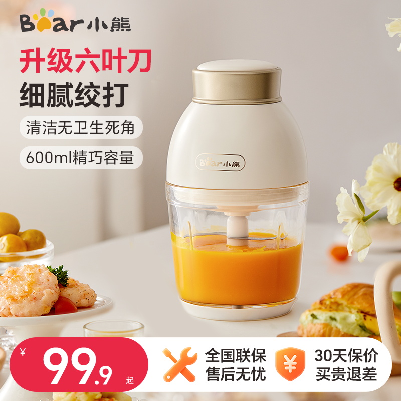 小熊绞肉机家用电动小型料理机宝宝辅食多功能绞菜碎肉搅拌机绞馅