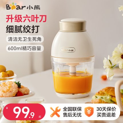 小熊绞肉机辅食料理机家用婴儿电动小型料理机蒜泥辅食多功能正品