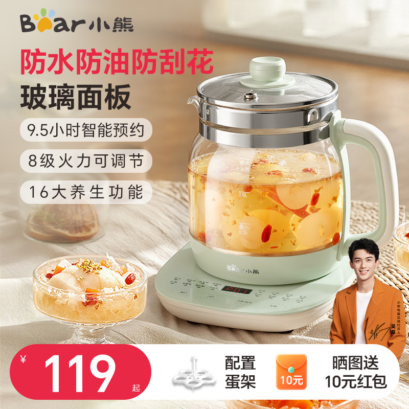 小熊养生壶家用多功能恒温煮花茶壶办公室小型烧水壶电热水壶新款