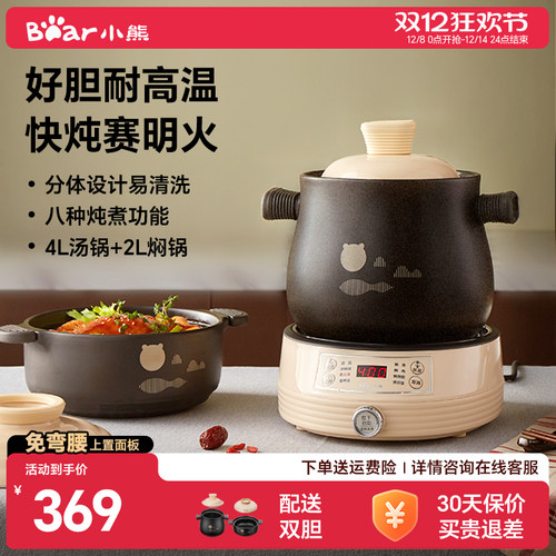 小熊双胆电砂锅煲汤锅陶瓷电炖锅
