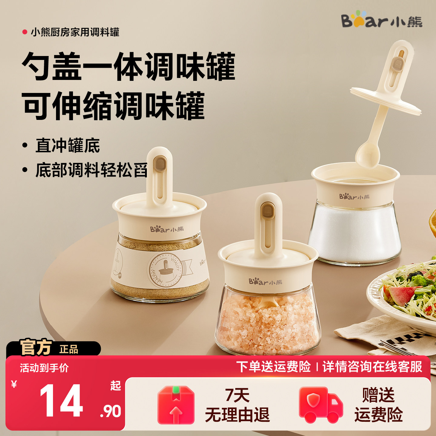 小熊玻璃调料罐调料收纳盒厨房家用分装瓶油壶盐罐调味罐组合套装