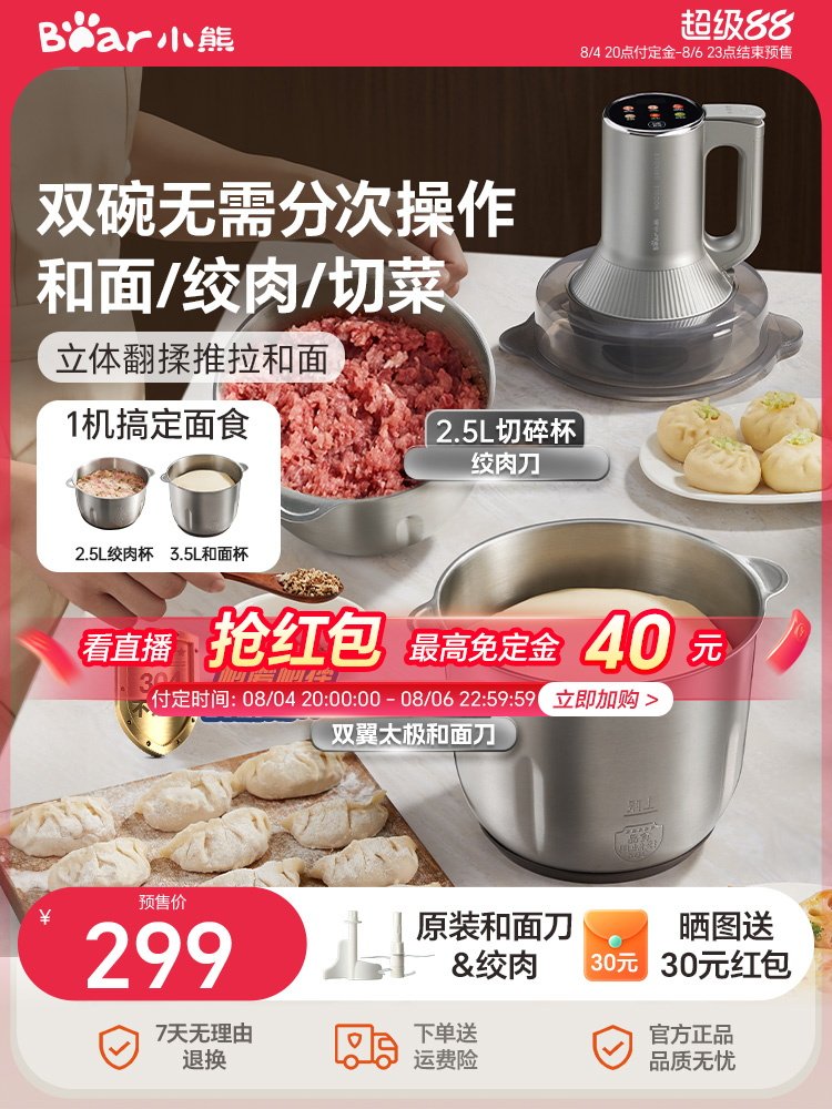 bear和面绞肉机一体搅拌家用全自动多功能电动料理机新款官方正品