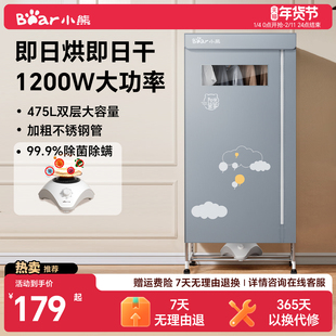 小熊烘干机家用烘衣服小型干衣机风干机烘干器速干衣柜宿舍大容量