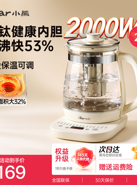 小熊烧水壶2000W7分钟速沸2L家庭