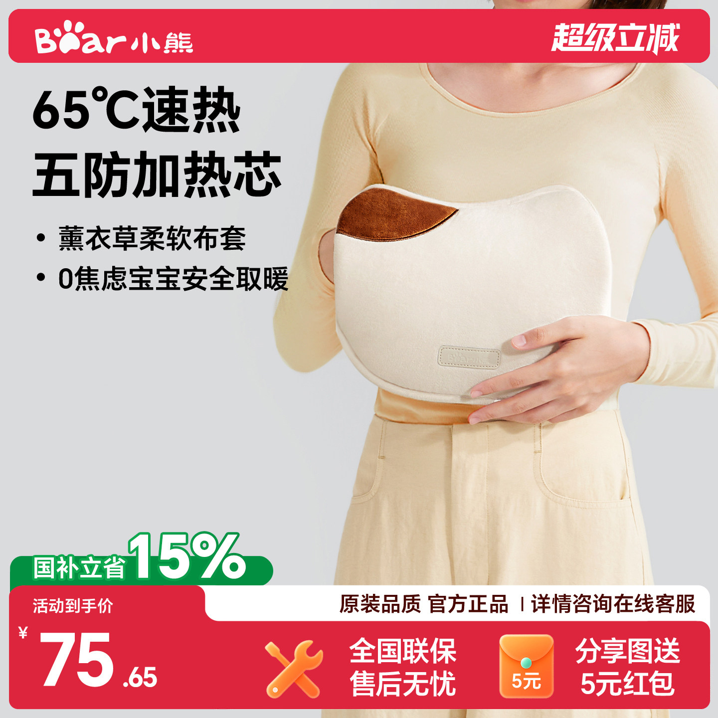 小熊热水袋暖水袋充电女生痛经热敷电热宝暖手宝暖宝宝新款暖手袋图片