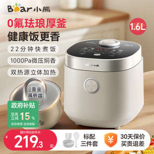 政府補貼小熊家用0氟琺瑯迷你電飯煲1到2人電飯鍋小型多功能煮飯