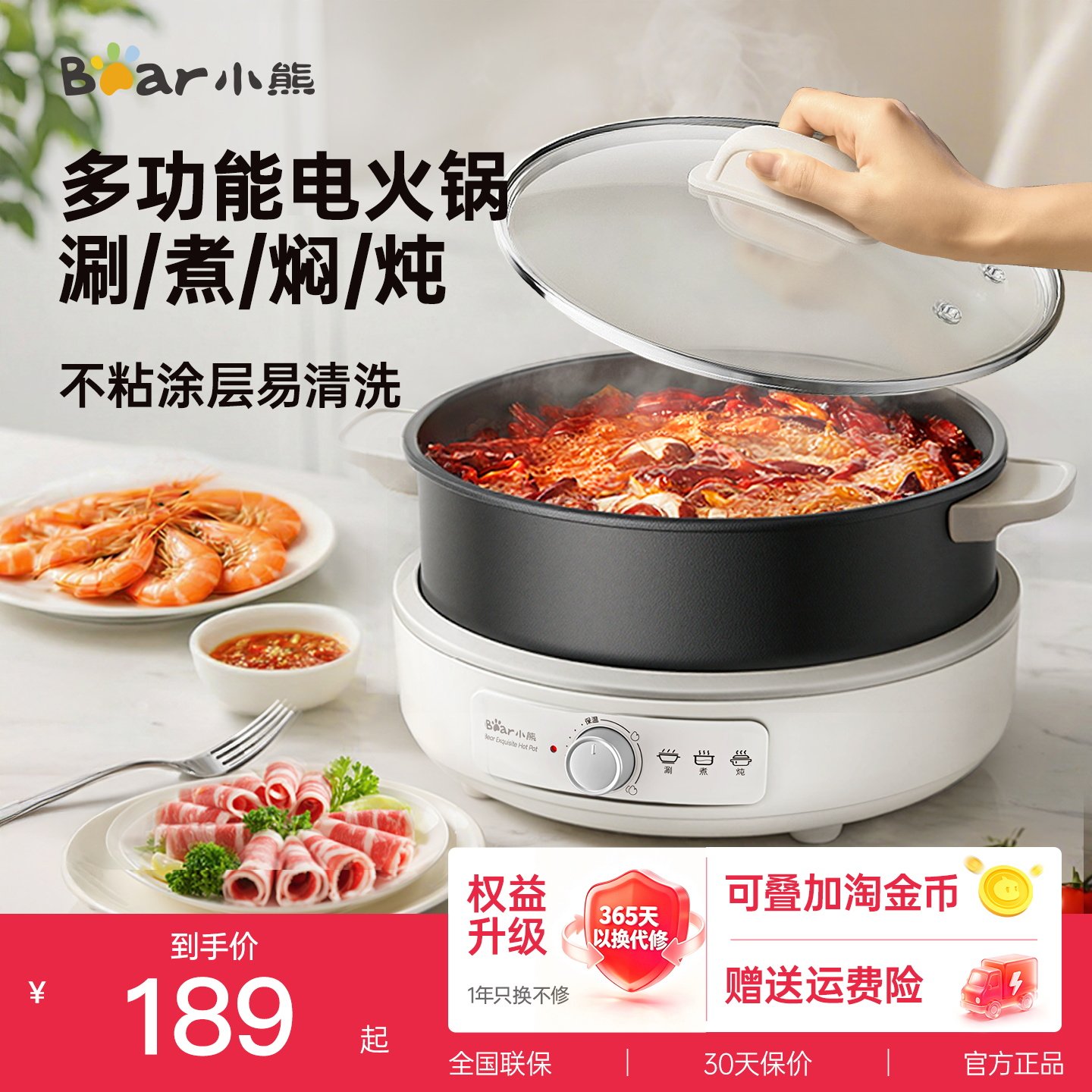 小熊分体式电火锅火锅家用锅电煮锅电锅多功能一体锅电炒锅火锅锅
