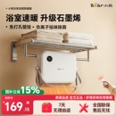 小熊取暖器浴室热暖风机家用卫生间洗澡壁挂式 石墨烯浴霸电暖气