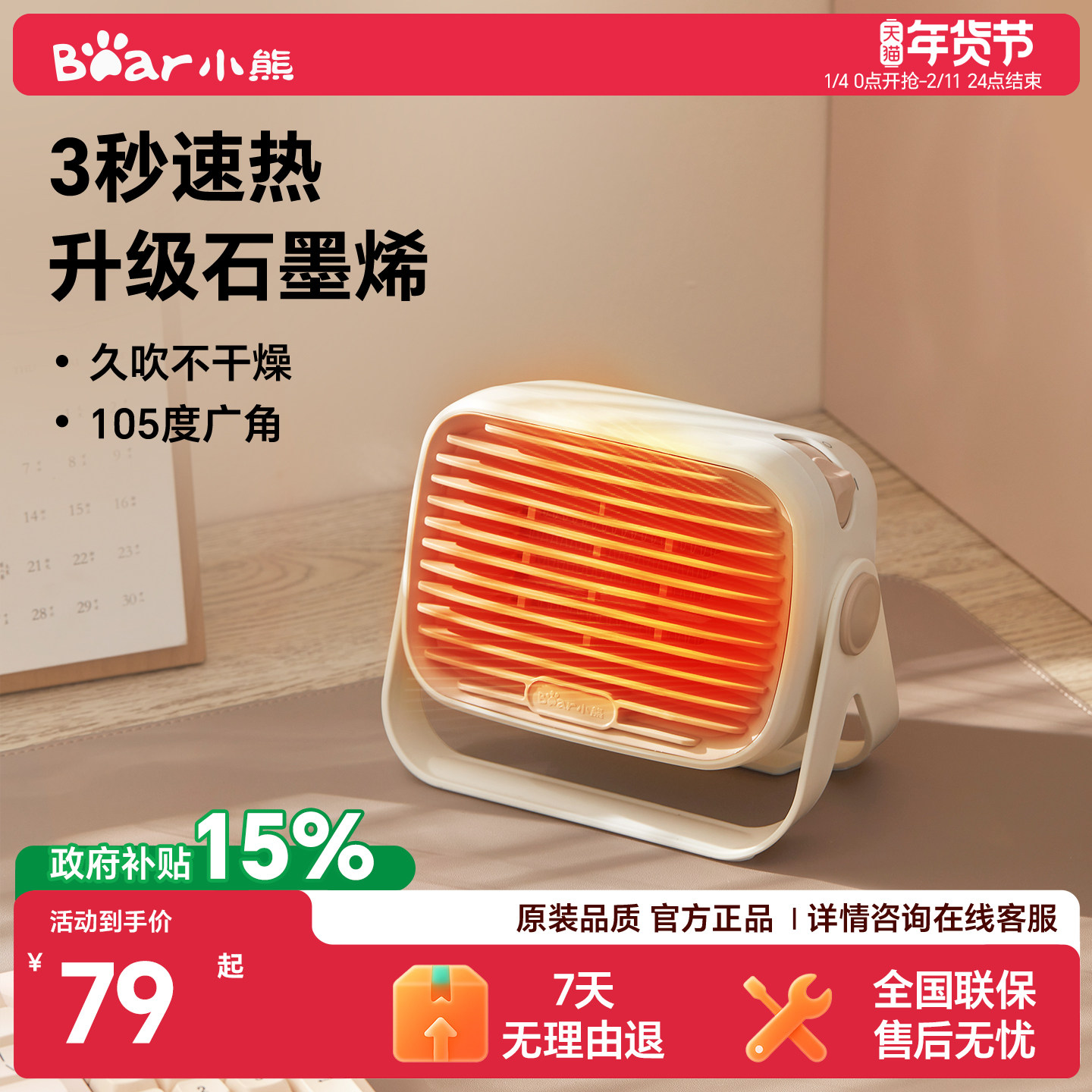 小熊取暖器桌面暖风机办公室桌下小型电暖器婴儿换尿不湿小太阳,生活电器,暖风机/取暖器,淘宝优惠券,粉丝福利购,淘宝优惠卷