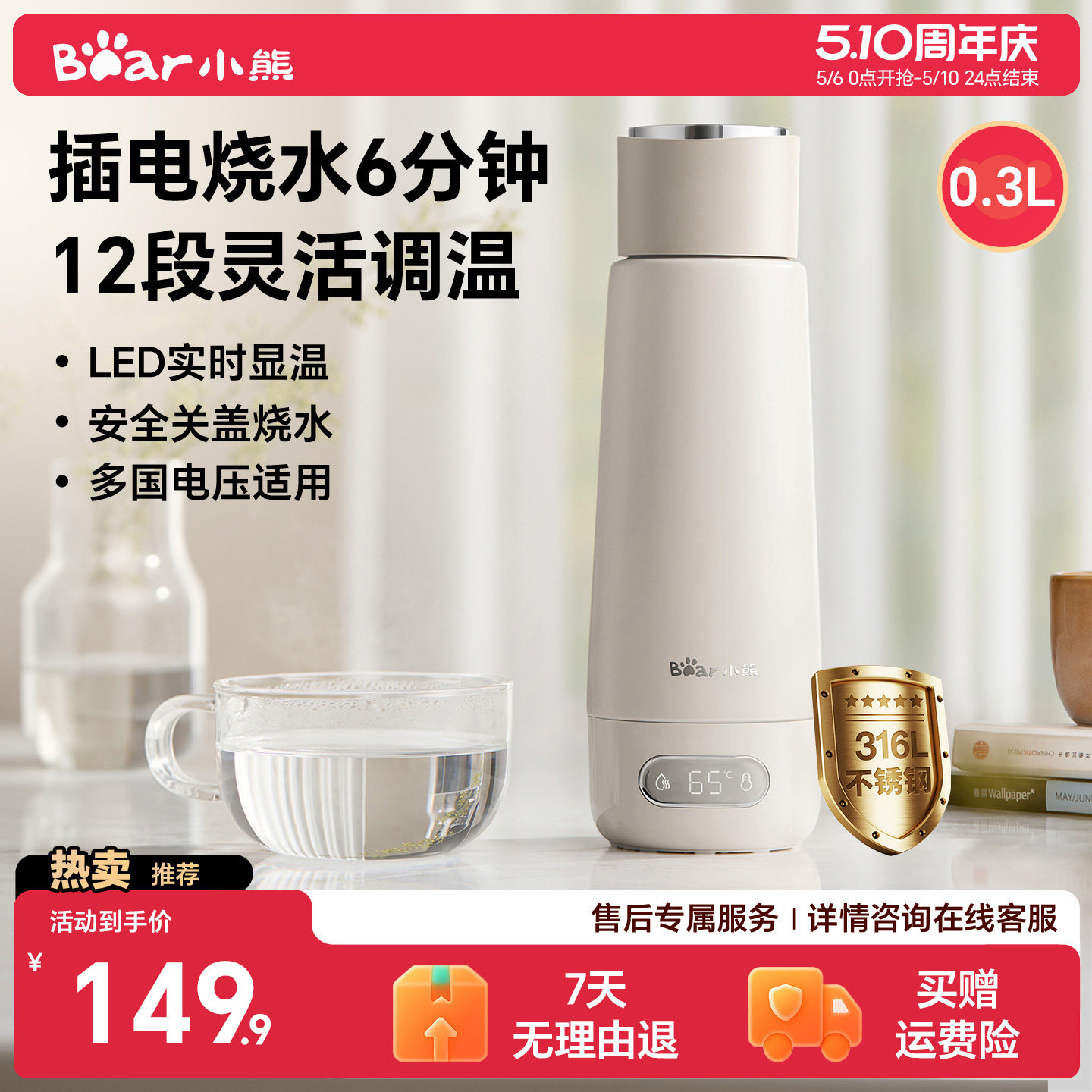 小熊烧水杯便携式保温恒温壶差旅烧水壶电热水壶小型一人出国旅行