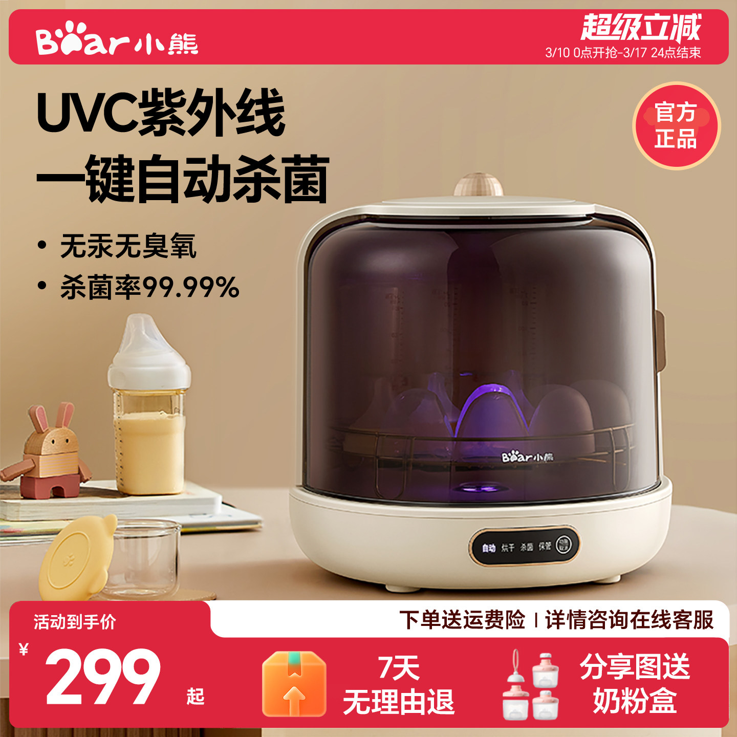 小熊婴儿奶瓶消毒器家用小型带烘干二合一体机宝宝专用碗柜消毒锅