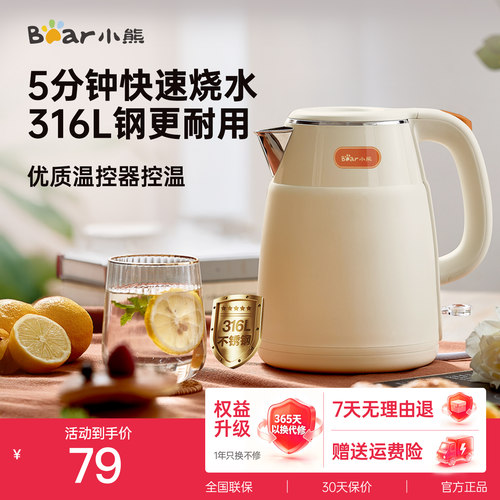小熊1.5升316不锈钢烧水电热水壶