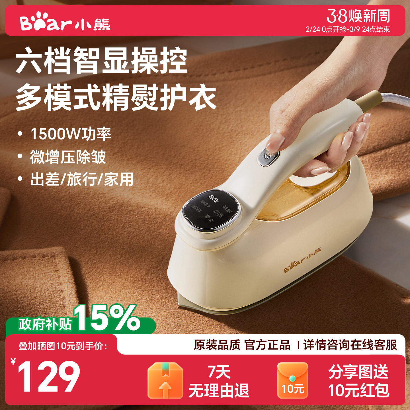 小熊家用小型便携式挂烫机手持熨烫机烫衣服蒸汽熨斗2026新款热卖