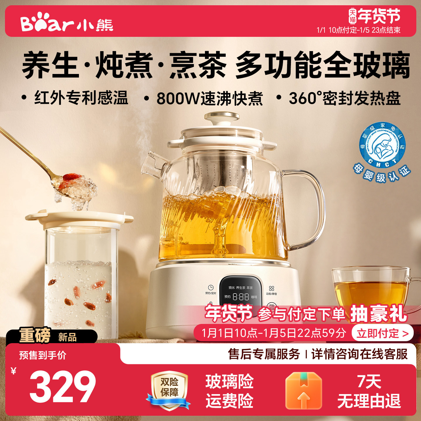 全玻璃养生壶炖煮一体烧水壶纯玻璃恒温养生热水壶煮茶壶新款