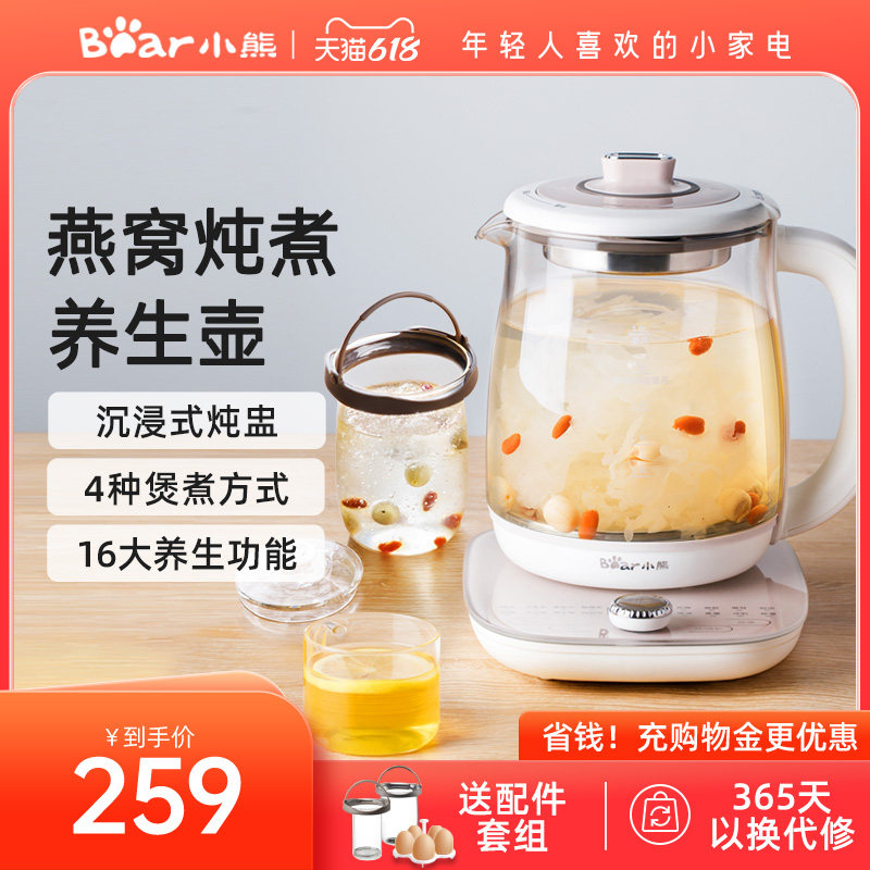 小熊养生壶大容量家用多功能办公室煮茶器花茶壶养身隔水炖燕窝盅