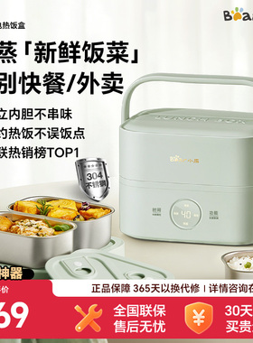 小熊电热饭盒上班族带饭加热饭盒办公室热饭神器保温便当盒餐盒