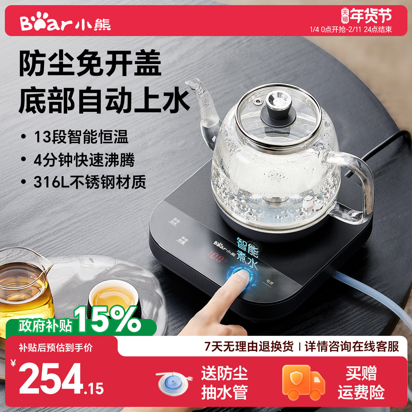 小熊全自动上水电热水壶泡茶专用茶台烧水壶一体嵌入式煮茶器保温