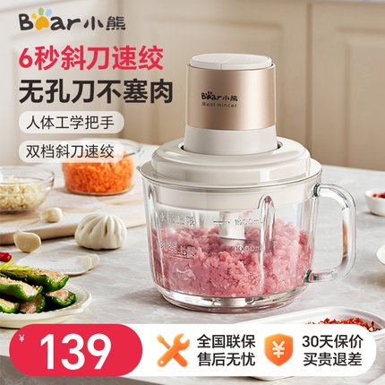 小熊绞肉机家用电动小型切碎搅拌多功能料理机搅拌器正品