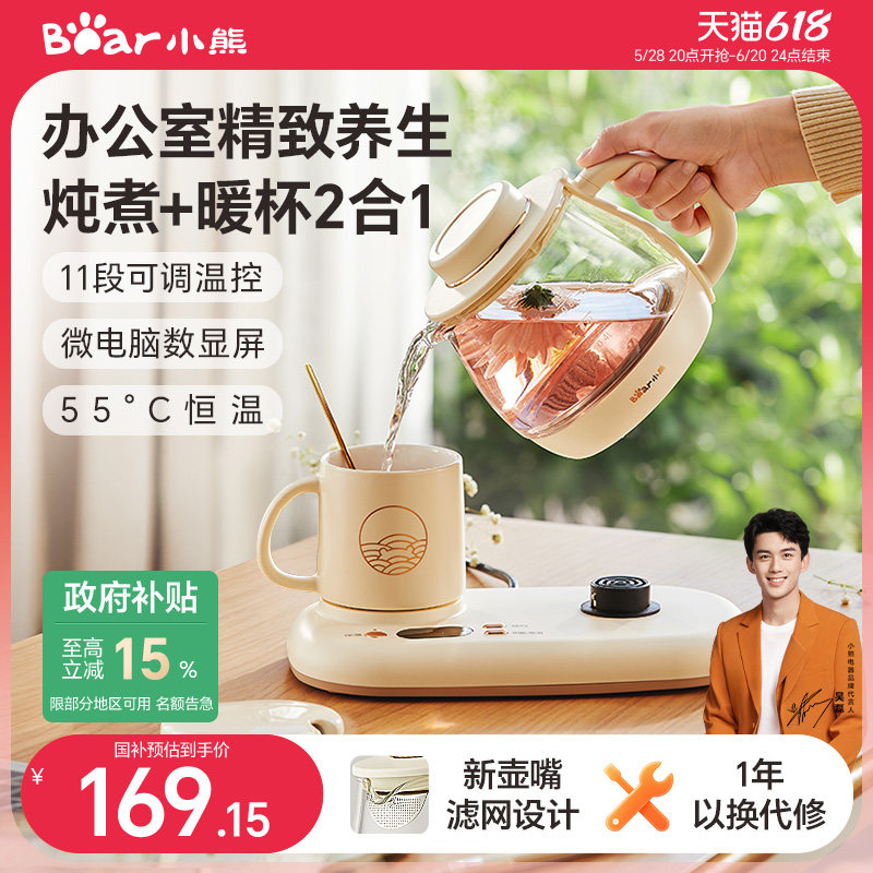 小熊养生壶多功能家用恒温办公室组合套装煮茶壶小型迷你电热水壶