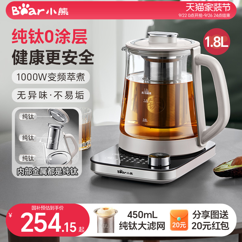 小熊纯钛养生壶办公室煮茶壶