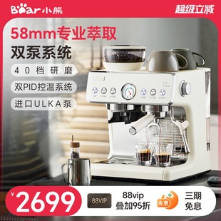 咖啡机家用小型全半自动研磨一体机商用办公室浓缩磨豆机 小熊意式