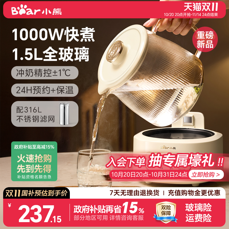 1.5L大容量加厚全玻璃恒温养生壶
