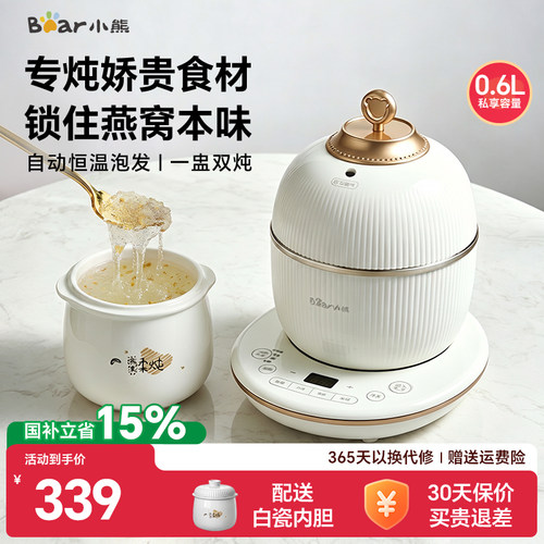 小熊隔水炖燕窝花胶娇贵食材专用
