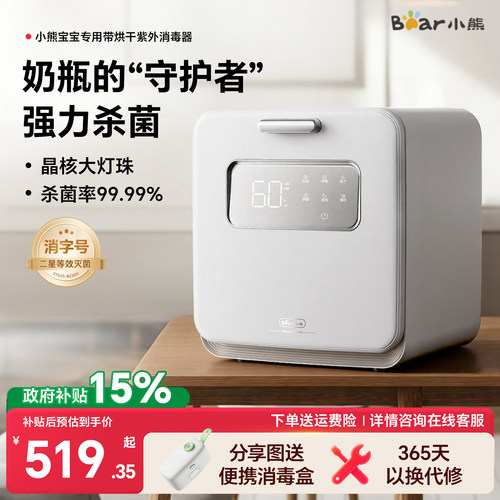 婴儿奶瓶消毒柜晶核灭菌率99.99%