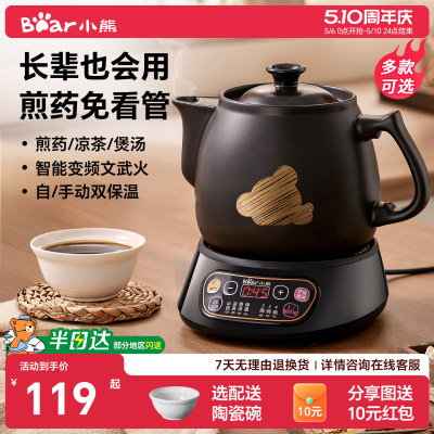 小熊煎药壶全自动熬药家用电砂锅