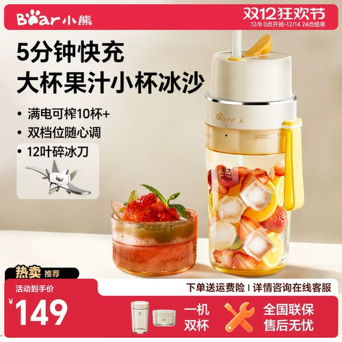 小熊便携式多功能料理机