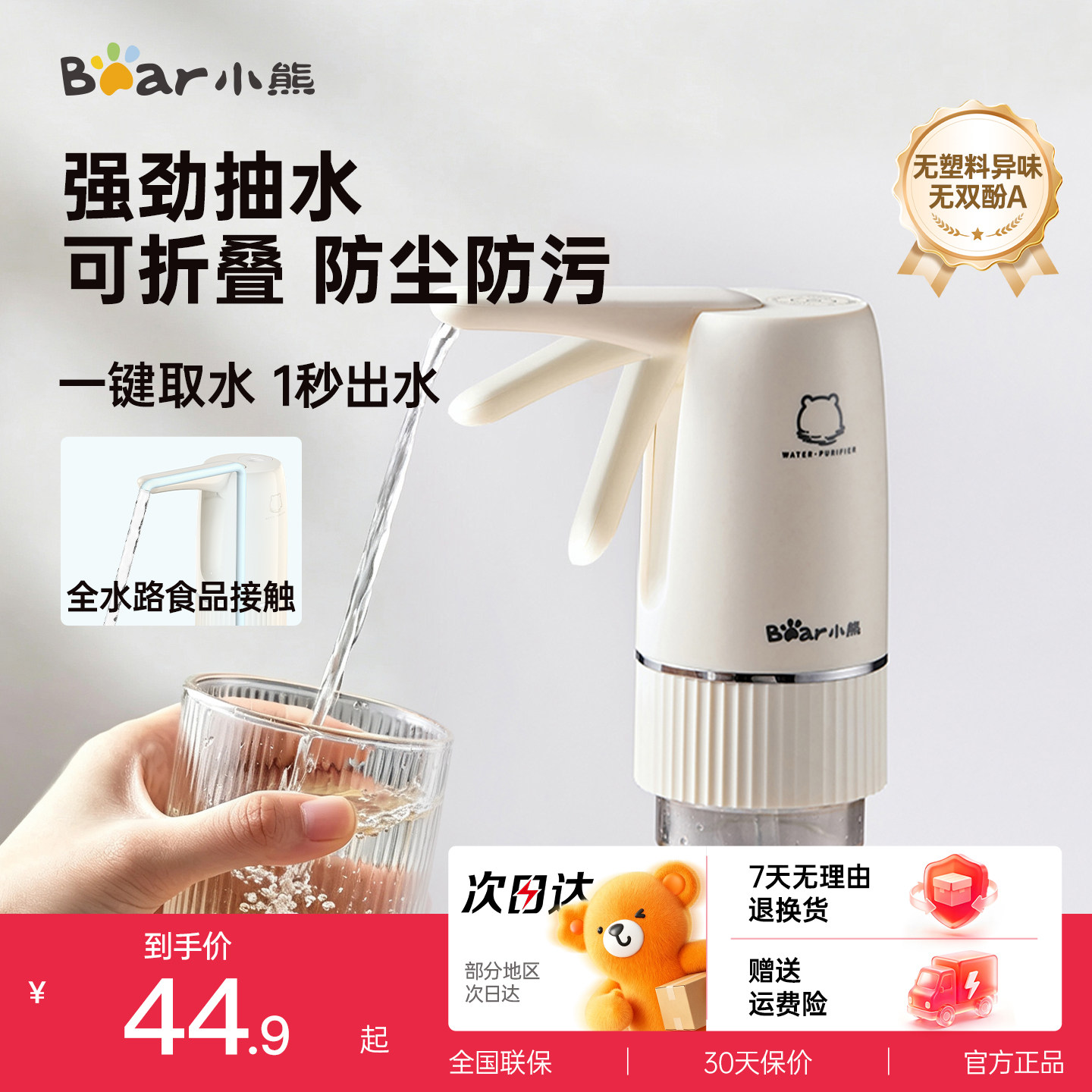 小熊桶装水抽水器电动水泵饮水机自动上水矿泉水按压器取水器折叠