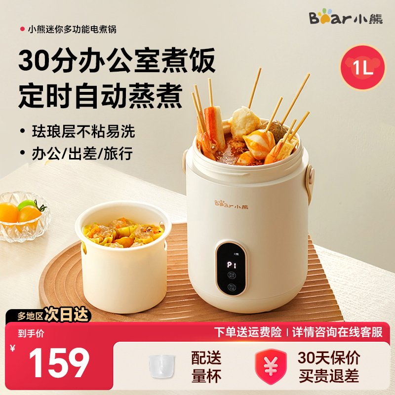 С�ܵ緹�ұ�Яʽ����������˷��緹�������������ȷ���1-2�� 135.15Ԫ(������)