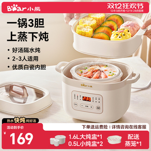 小熊电炖盅隔水炖家用煮粥神器电炖锅煲汤炖汤锅陶瓷全自动烹饪机